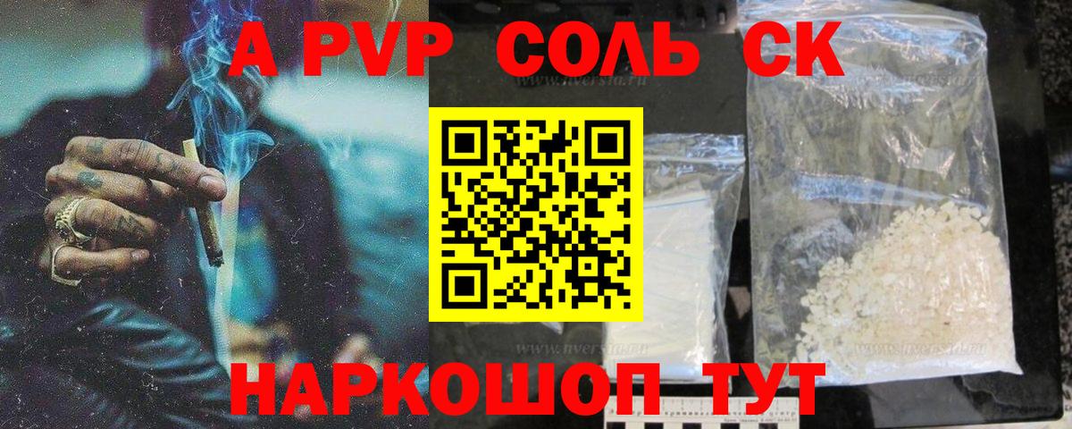 Alfa_PVP СК КРИС Советск