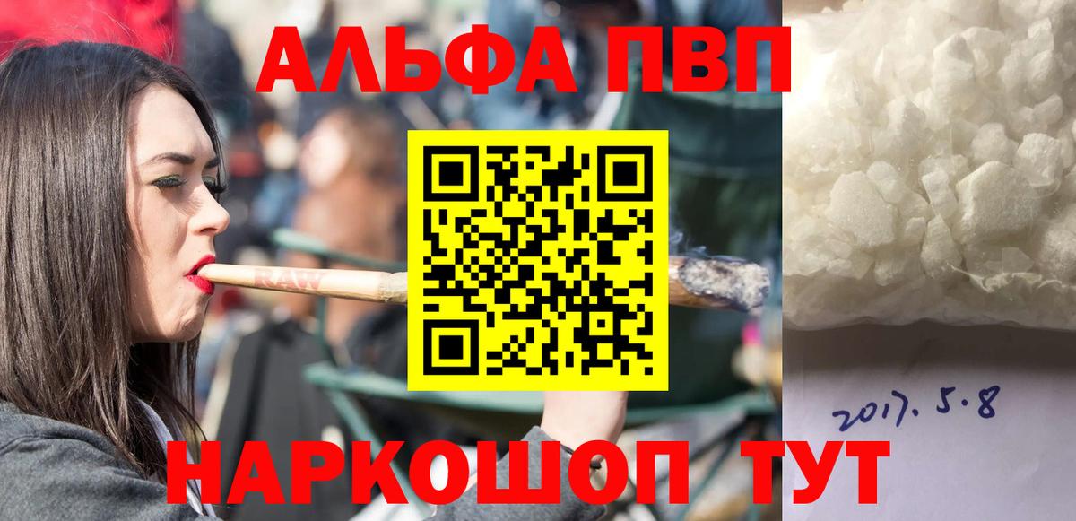 Советск  Alpha-PVP VHQ  Вход с VPN  APVP СК КРИС  Alpha-PVP  Alpha-PVP Соль 