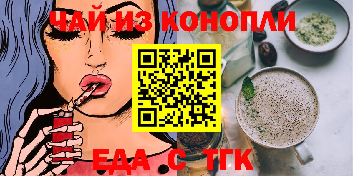 Советск  Canna-Cookies конопля  Вход с VPN 