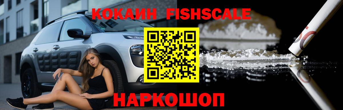 Советск  КОКАИН Колумбийский  Вход с VPN  Cocaine Боливия 