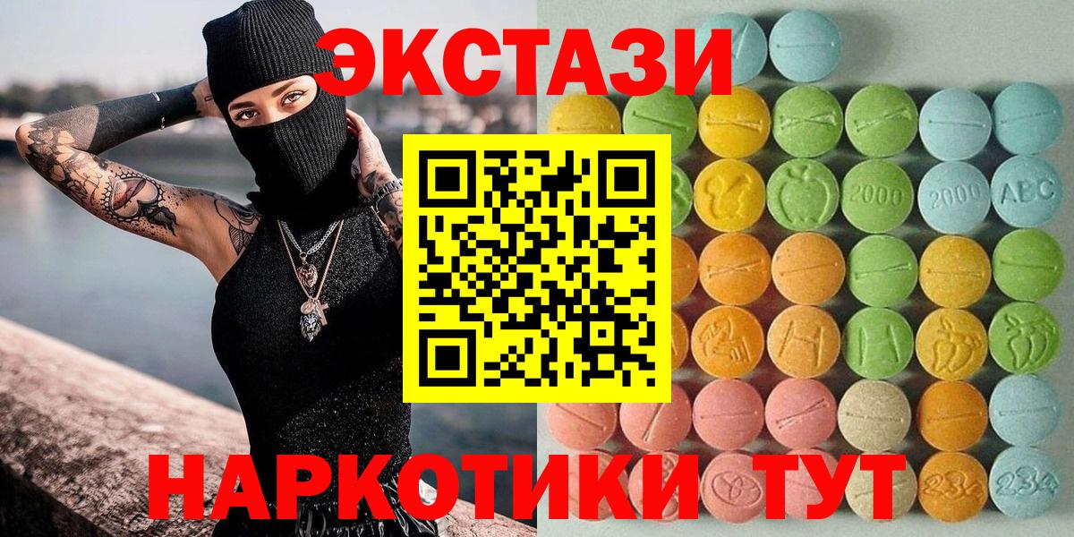 Ecstasy 280 MDMA Советск