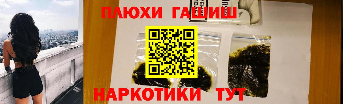 ГАШИШ хэш  Гашиш хэш  продажа наркотиков  Советск  Вход с VPN  ГАШИШ 