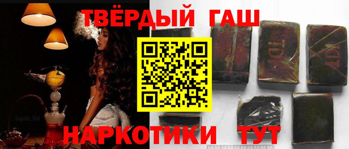 ГАШИШ убойный Советск