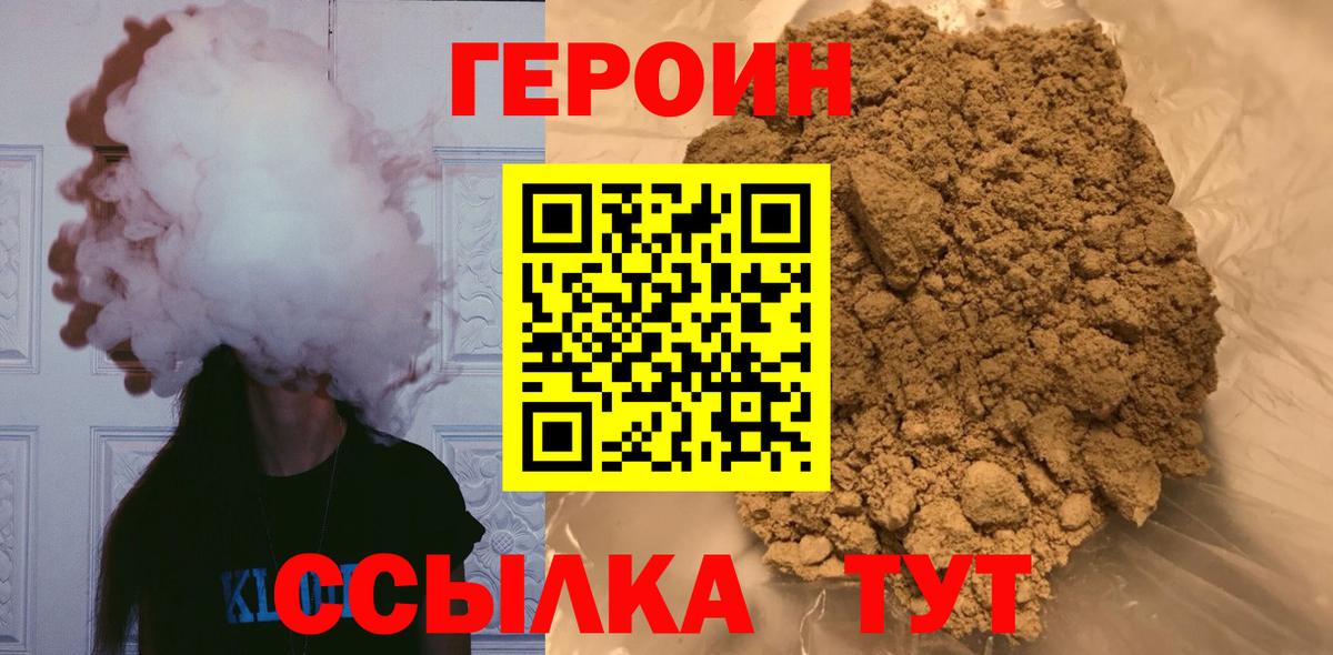 ГЕРОИН герыч  ГЕРОИН  Советск  Вход с VPN 