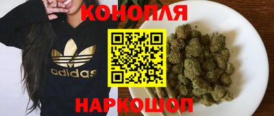 каннабис Новозыбков