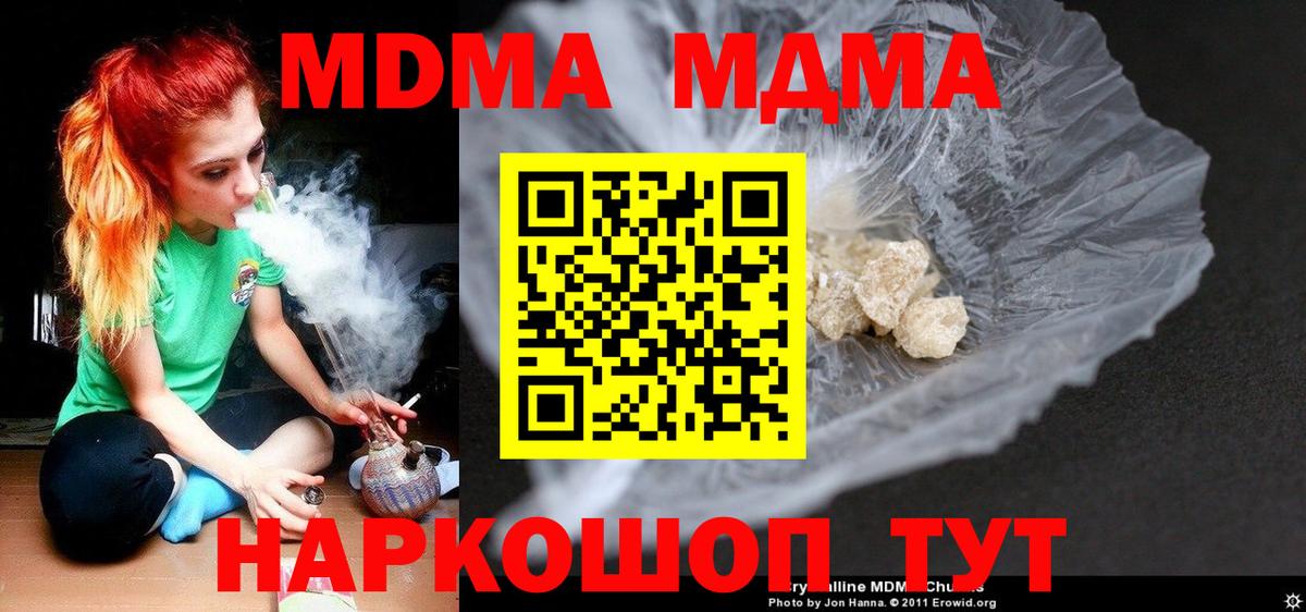 MDMA Molly Советск