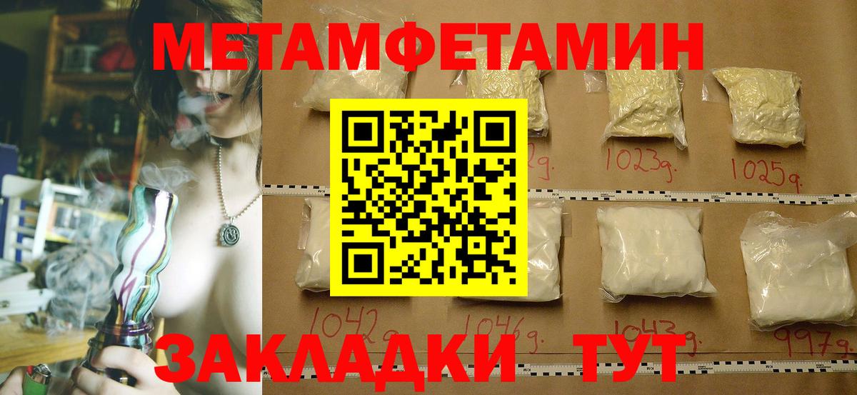 Метамфетамин витя  Вход с VPN  МЕТАМФЕТАМИН  Советск  Метамфетамин витя 