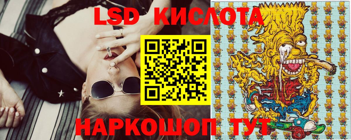 Марки 25I-NBOMe 1500мкг Советск