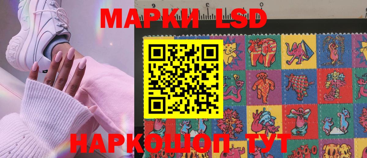 Советск  Марки 25I-NBOMe 1500мкг  Вход с VPN 