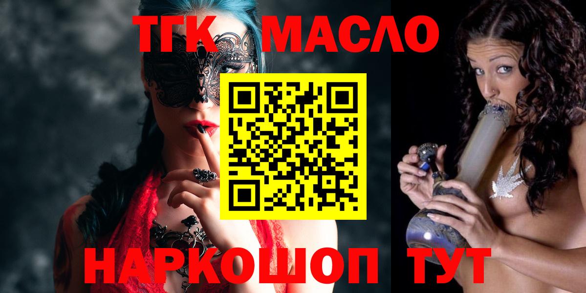 ТГК Wax  Вход с VPN  Советск  ТГК жижа 