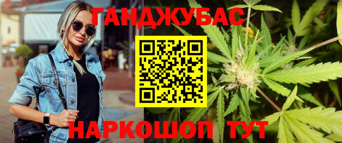 Советск  Бошки марихуана AK-47  Каннабис Amnesia  Вход с VPN 